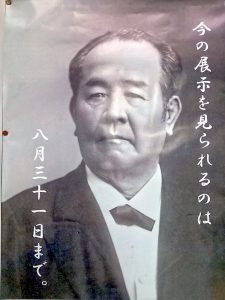 渋沢史料館 リニューアル