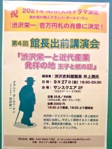 きたシティ：第４回館長出前講演会