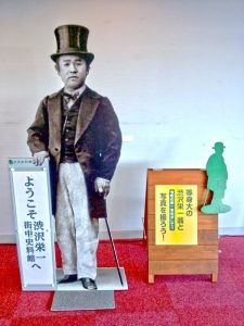 渋沢栄一