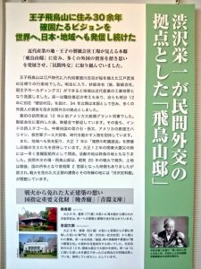 渋沢栄一 お札