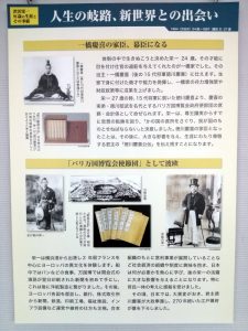 渋沢栄一街中史料館