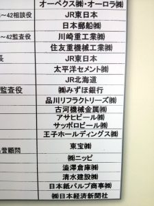渋沢栄一が関わった事業