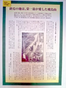 渋沢栄一の葬儀